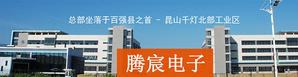 大香蕉啪啪网動態-SMT貼片91香蕉在线播放器-SMT打樣-PCBA91香蕉在线播放器-香蕉视频在线看片